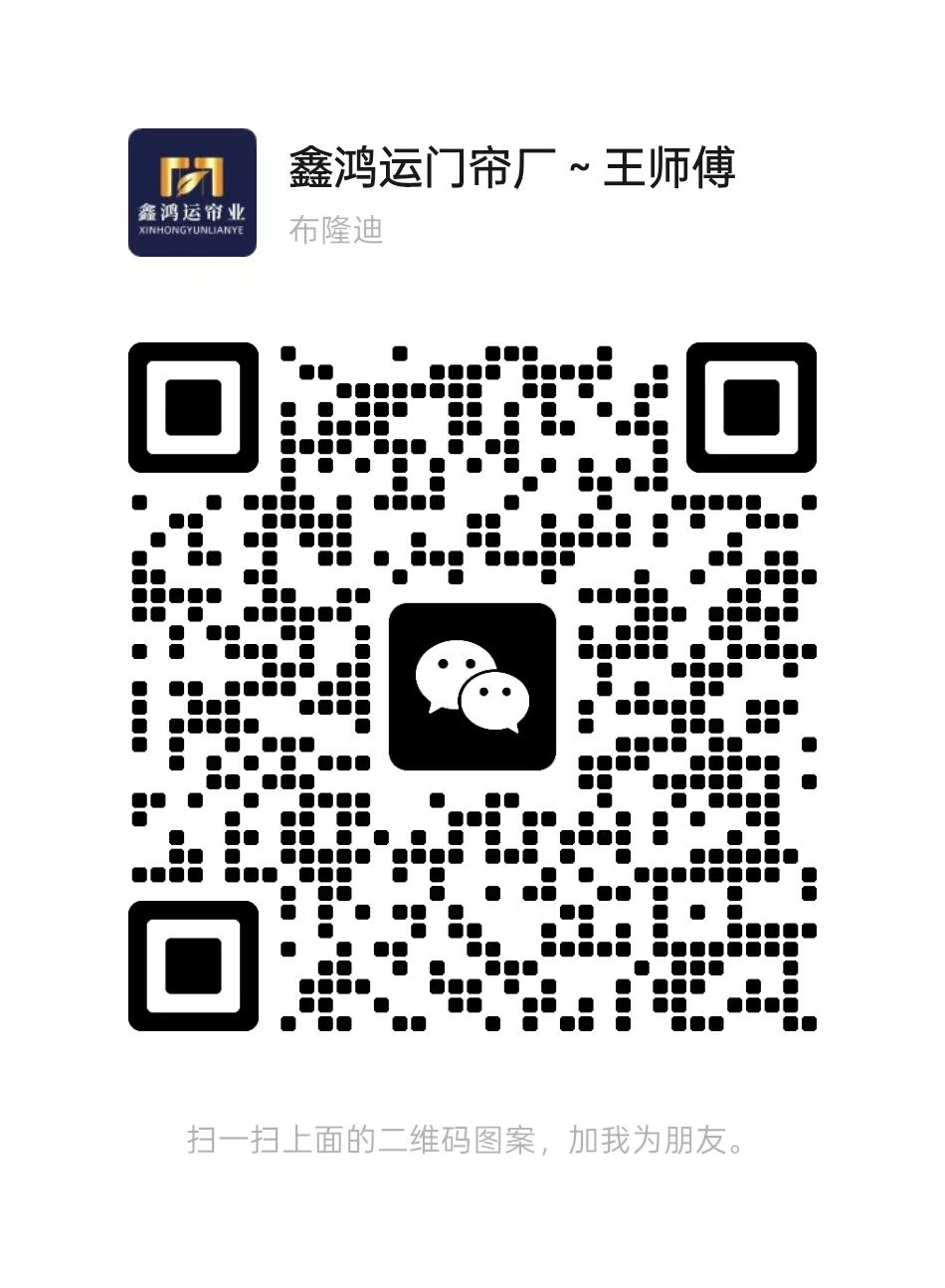 清远鑫鸿运空调门帘